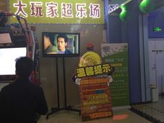 -大玩家(平江万达店)