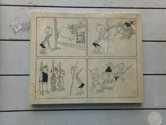 -张乐平故居