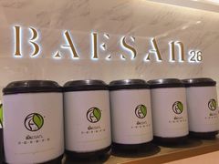 -813芭依珊 BAESAn(汇港购物中心店)
