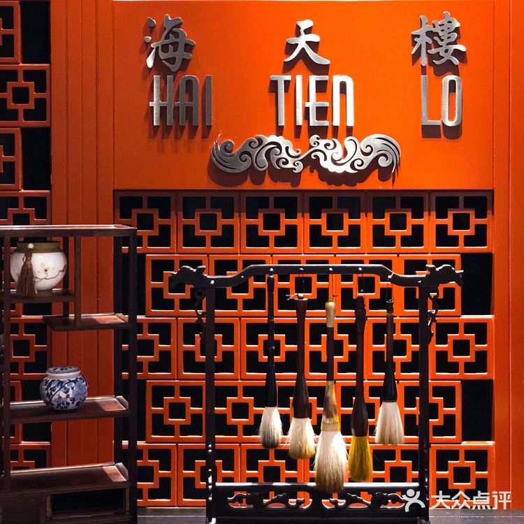 星级酒店中餐厅