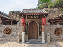 -云丘山景区