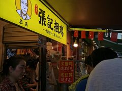 -张记捆鸡(总店)