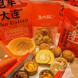 五味酥在柏威年开了糕点集合店❗️❗️