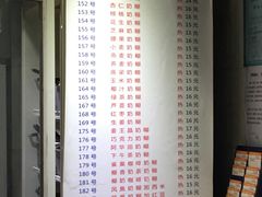 菜单-百花传统甜品店(原址店)