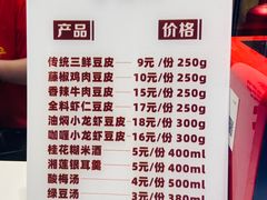 -老通城豆皮大王(吉庆街店)
