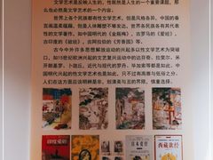 -武汉达临性学生命文化博物馆