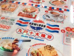 -九龙冰室(动漫星城店)