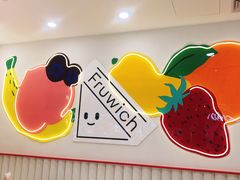 -Fruwich果明治(西单更新场店)