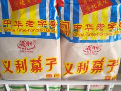 -百年义利(百万庄店)
