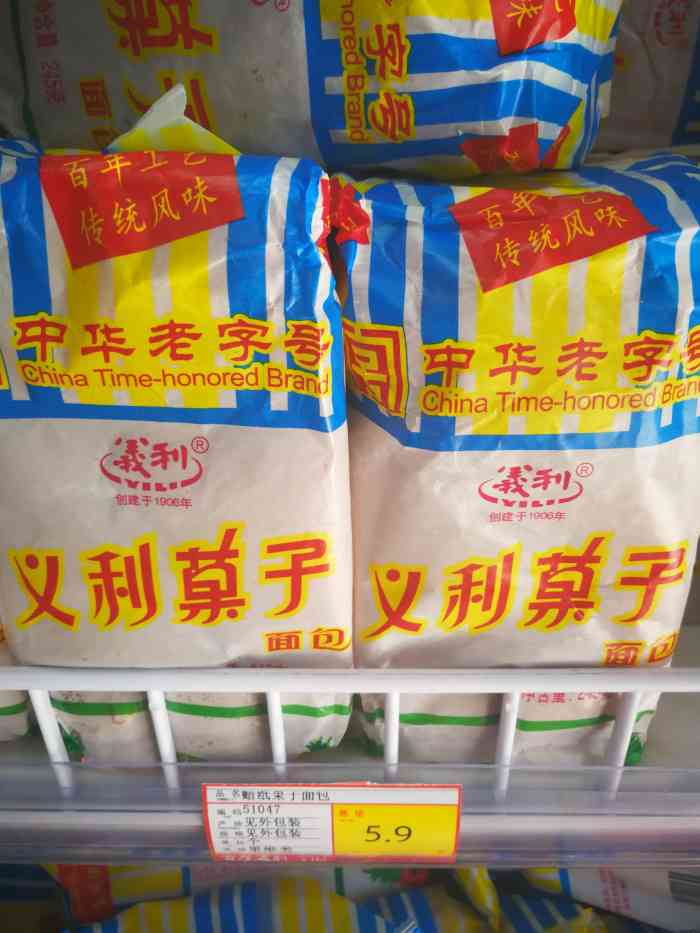 百年义利(百万庄店)-"环境一般,面积小,货架多,显得拥挤,可以.