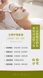-E.beauty驻颜·痘敏肌调理中心
