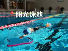 -漂洋体育·游泳馆·游泳培训(中石化会议中心馆)