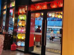 门面-有喜屋·日料·居酒屋(旭辉广场店)