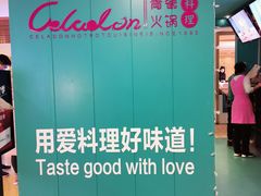 -青瓷火锅料理(西单大悦城店)