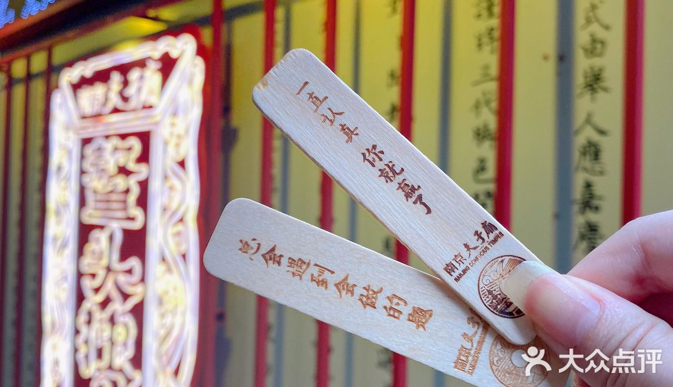 南京旅游/夫子庙文创雪糕🍦独占鳌头寓意超好