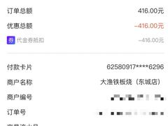 -大渔铁板烧(东城店)