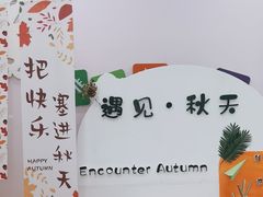 -马荣凯瑞世纪花园幼儿园