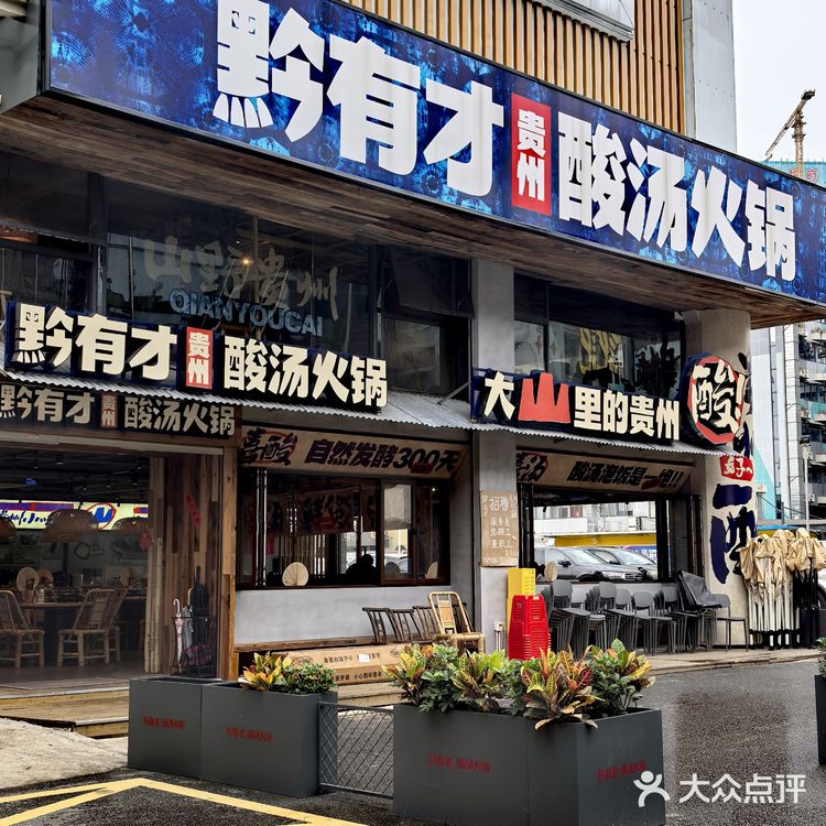 这一口酸汤火锅吃一次想三天🥹