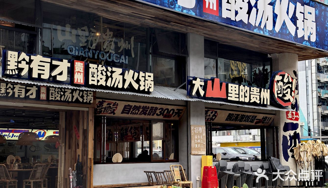 这一口酸汤火锅吃一次想三天🥹