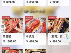 -辉记炭烧海鲜大排档·老字号(福田店)