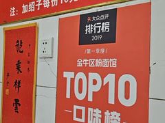 -二号桥脆绍面(星辉中路店)