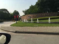 -南通鹏欣花园国宾酒店