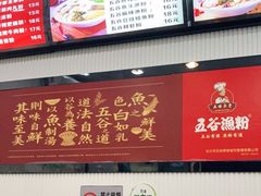 -五谷渔粉(壹海城店)