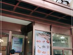 门面-老大昌(淮海中路店)