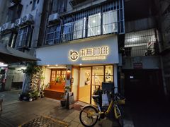 -本無咖啡·BeanWood Coffee