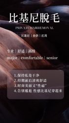 -薇兰专业脱毛连锁机构