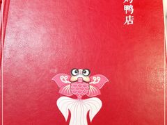 -京味斋·北京烤鸭(华威桥北工大店)