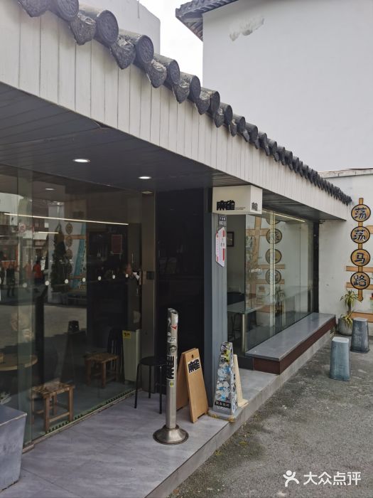 麻雀咖啡SPARROW COFFEE(十全街店)图片