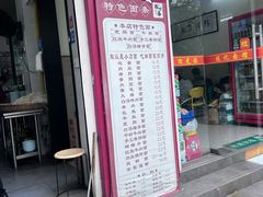 -陈记锅盖面(长江路店)