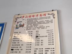 -庐山牯岭老面馆(牯岭街店)