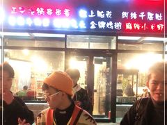 门面-一岚一山(角门总店)