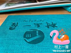 -村上一屋·亚洲菜融合小馆(南楼店)