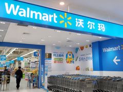 -沃尔玛购物广场(南城印象汇店)