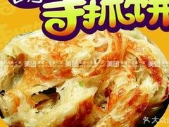 -粮全其美手抓饼
