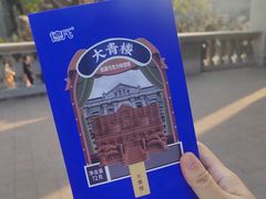 -张学良旧居陈列馆