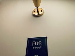 -月球咖啡retro
