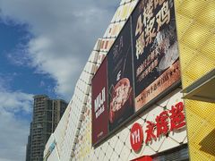 -万达广场(惠州大亚湾店)