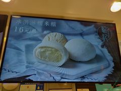 -聪记香港糯米糍(天虹店)