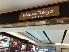 -布歌东京(德基BHG店)