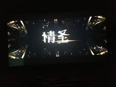 -万达影城(唐山爱琴海XLAND店)