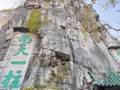 -桂林独秀峰王城景区