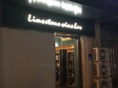 -Limestone 小酒馆(朝阳大悦城店)