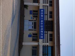 -青岛第三海水浴场