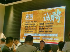 -漫圆·品质家宴(榔梨店)