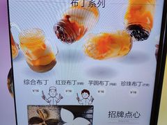 -鲜芋仙Meet Fresh(五道口店)