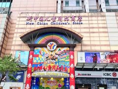 -东来顺饭庄(王府井步行街店)